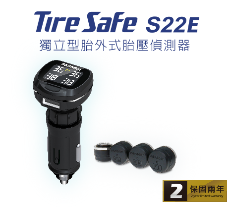 PAPAGO! TIRESAFE S22E 胎壓偵測器