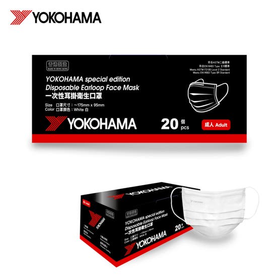 YOKOHAMA期間限定口罩 (20個裝)